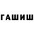 МЕТАДОН кристалл Gosha Egorkin