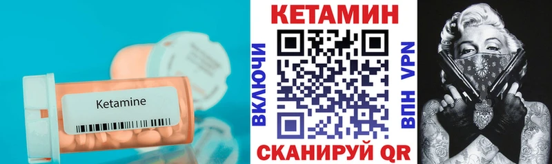 КЕТАМИН ketamine Кулебаки