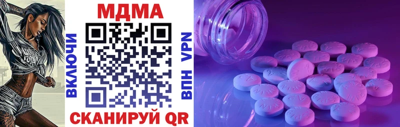 MDMA кристаллы  наркотики  Кулебаки 