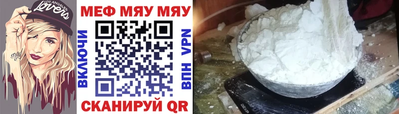 МЯУ-МЯУ кристаллы  закладка  Кулебаки 