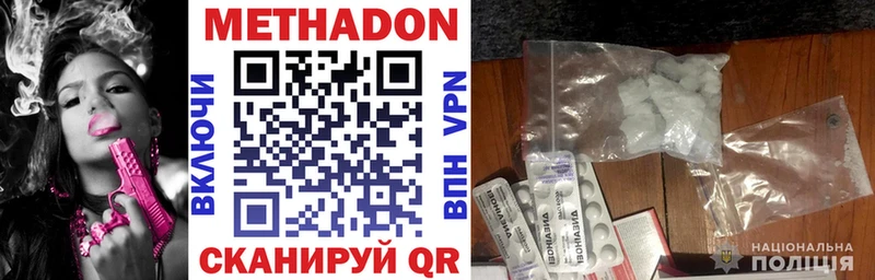 Метадон methadone  магазин продажи наркотиков  Кулебаки 